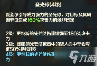 《光明領(lǐng)主》神話級英雄介紹——怒濤聯(lián)邦篇