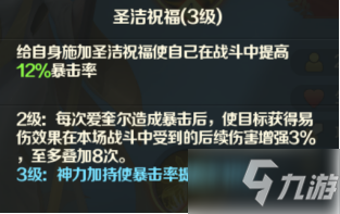 《光明領(lǐng)主》神話級英雄介紹——怒濤聯(lián)邦篇