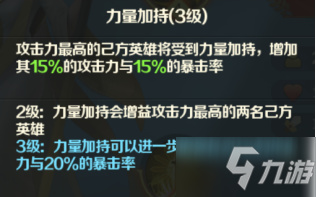 《光明領(lǐng)主》神話級英雄介紹——怒濤聯(lián)邦篇