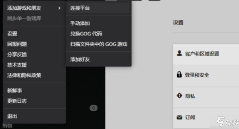 赛博朋克2077gog帐号怎么绑定 gog帐号详细绑定方法