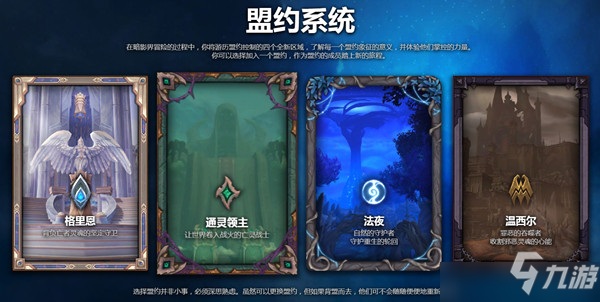 魔獸世界天命之選怎么做？天命之選成就任務(wù)詳解攻略