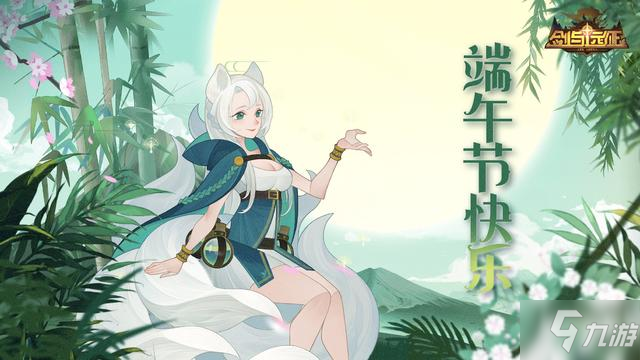 剑与远征端午兑换码是什么？端午1000钻兑换码详解