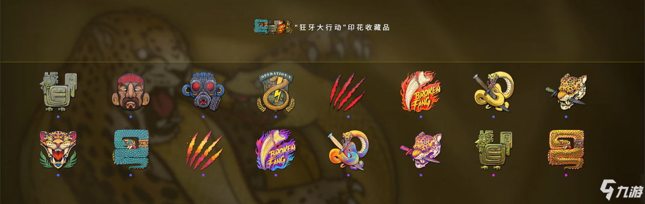 CSGO狂牙大行動全印花圖鑒 全印花第一視角外觀分享