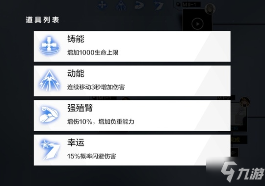 战双帕弥什织命强殖臂有什么用？黄金之涡第三章织命关卡介绍