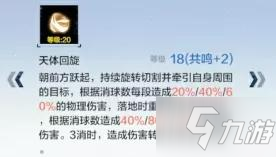 战双帕弥什渡边夙星评测 渡边夙星意识与武器阵容搭配指南