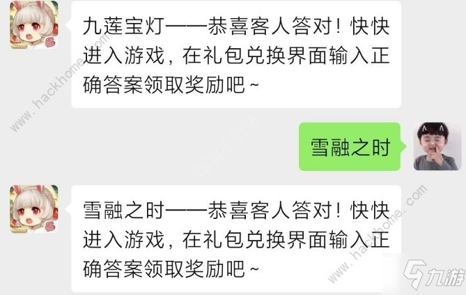 陰陽(yáng)師百聞牌2月9日燈謎答案是什么 2.9微信元宵燈謎答案一覽[視頻][多圖]