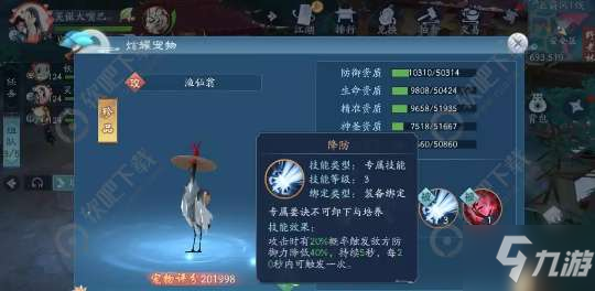 新笑傲江湖125级宠物哪个好