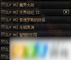 DNF100級滿級獎勵是什么 100級滿級獎勵一覽