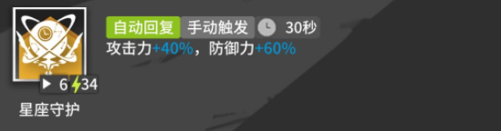 明日方舟干员星极技能解析 明日方舟干员星极值不值得抽和培养