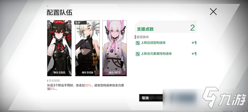 战双帕弥什BP-5攻略 战双帕弥什巴别塔第五关怎么过