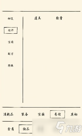 暴走英雄坛师傅的信特暗是什么？师傅的信特暗作用介绍