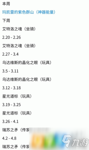 魔獸世界8.3艾特洛之魂怎么獲得 靈魂鹿獲得方式介紹