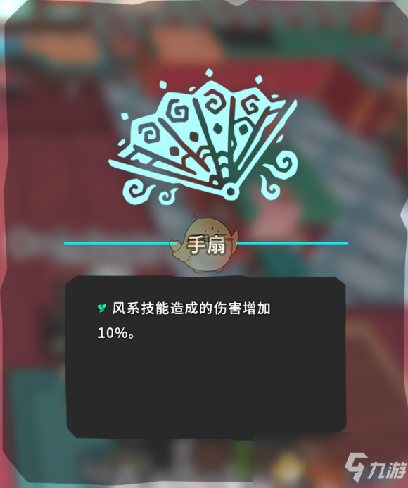 《Temtem》手扇获得方法分享