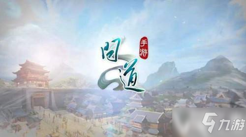 《问道》手游喜来客栈玩法介绍