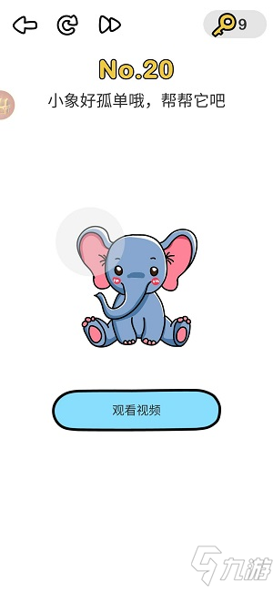 脑洞大师第20关小象好孤独哦，帮帮它吧