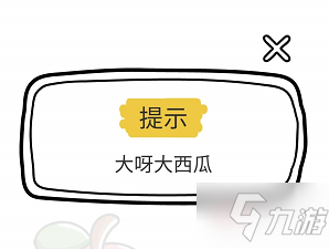 脑洞大师第20关小象好孤独哦，帮帮它吧