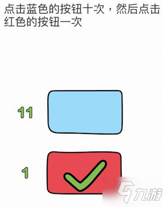 腦洞大師點(diǎn)擊藍(lán)色的按鈕十次然后點(diǎn)擊紅色的按鈕一次 腦洞大師第115關(guān)怎么過(guò)