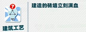 堡壘亂斗張三強(qiáng)嗎 張三專屬建筑是什么