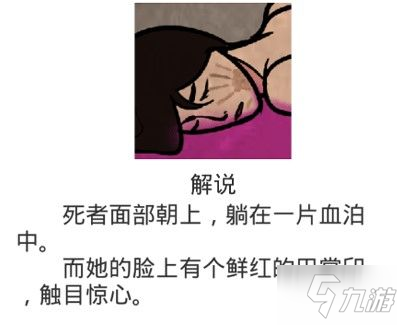 兇手今天不在家2第三關(guān)怎么通關(guān) 第三關(guān)追星少女攻略