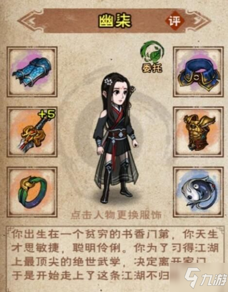 烟雨江湖眉心印记怎么得？烟雨江湖眉心印记获取方法！