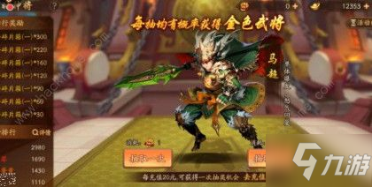 少年三国志2神兵怎么搭配 神兵搭配攻略[视频][多图]