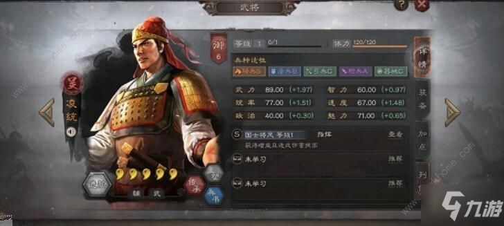 三国志战略版凌统攻略 凌统战法选择推荐[视频][多图]