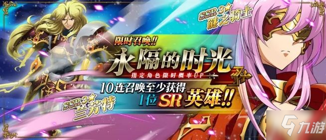 梦幻模拟战手游2月13日更新预览 情人节活动降临