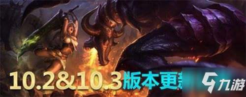 英雄联盟2月11更新内容一览 LOL10.2&10.3版本全英雄改动汇总