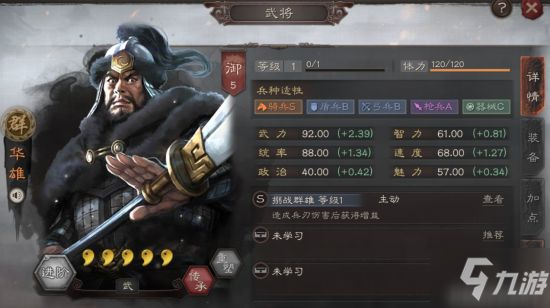 三国志战略版最佳副将 华雄深度解析