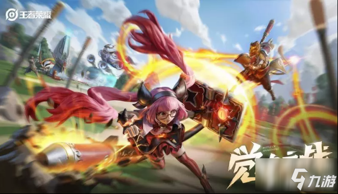 王者荣耀觉醒之战情人节再次开启 免费获得情人节全新回城特效