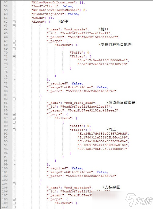 逃離塔科夫怎么修改槍械 逃離塔科夫單機(jī)版槍械修改詳細(xì)教程