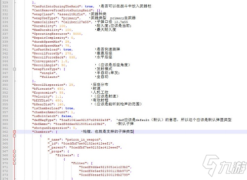 逃離塔科夫怎么修改槍械 逃離塔科夫單機版槍械修改詳細教程