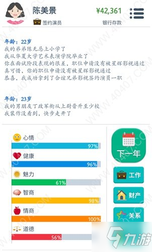 第二人生怎么当明星 新手玩法攻略