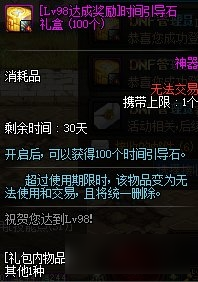 《DNF》2月8日體驗(yàn)服更新 100級(jí)版本到來(lái)