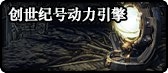 《DNF》2月8日體驗(yàn)服更新 100級(jí)版本到來(lái)