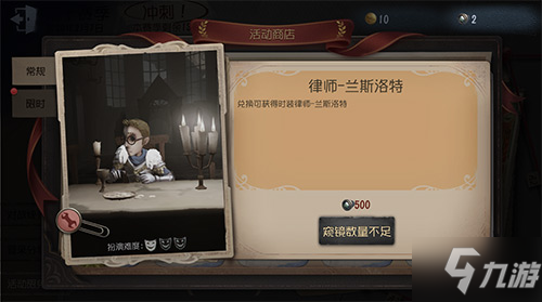 第五人格蘭斯洛特皮膚怎么樣 蘭斯洛特皮膚介紹