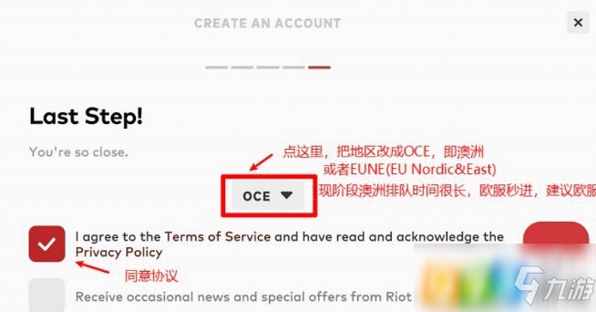 云頂之弈手游歐服怎么注冊 歐服注冊方法
