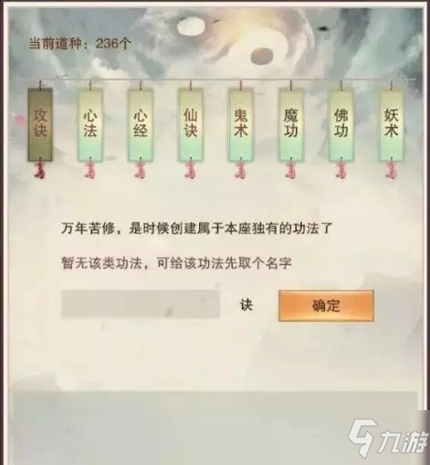 想不想修真散仙怎么自創(chuàng)功法？