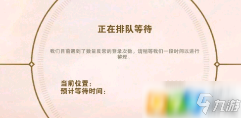 云顶之弈手游国际服排队进不去怎么解决 国际服排队进不去什么原因