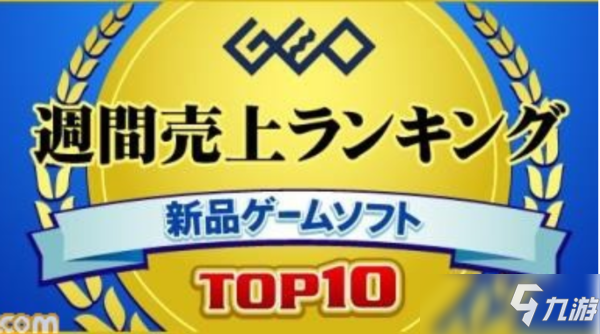 日本GEO新一周游戏销量榜：《碧蓝幻想Versus》夺魁