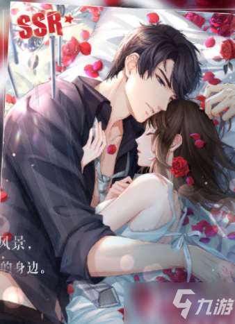 《恋与制作人》李泽言情人节SSR·迷梦微醺卡面一览