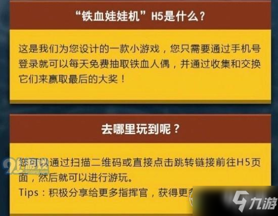 少女前线铁血娃娃机活动地址分享 少女前线铁血娃娃机活动时间及玩法详解