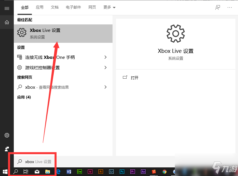 地平线4无法连接xbox 服务器连接已阻止最简单解决方法