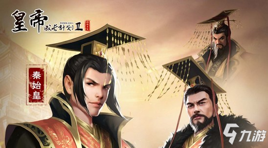 【攻略】<a id='link_pop' class='keyword-tag' href='https://www.9game.cn/hdczjh2/'>皇帝成长计划2</a>兵种知识大汇总