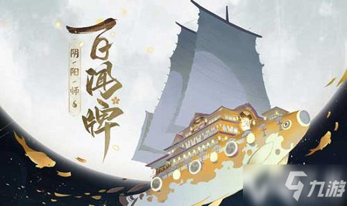 《陰陽師百聞牌》情人節(jié)活動介紹