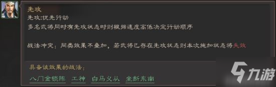 三国志战略版三兵混乱碰瓷流 逢纪马良搭配攻略