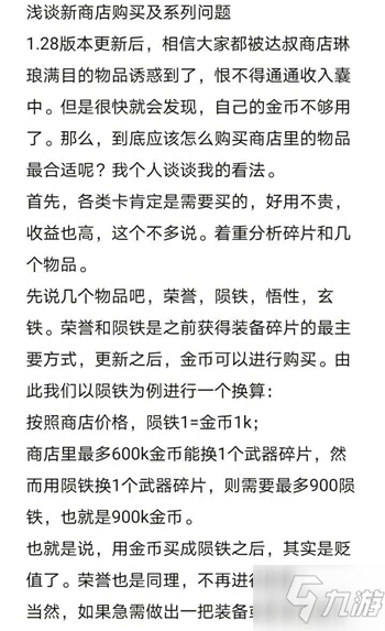 我功夫特牛传奇装备选择建议 我功夫特牛玩法心得分享