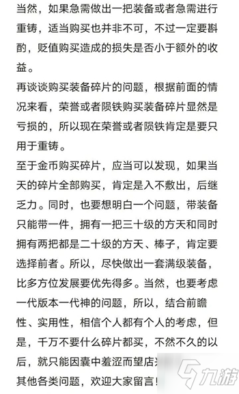 我功夫特牛传奇装备选择建议 我功夫特牛玩法心得分享