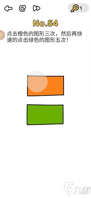 脑洞大师第54关点击橙色的图形三次，然后再快速的点击绿色的图形五次