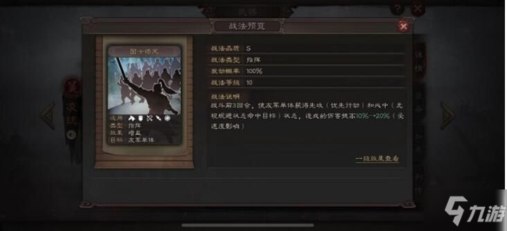 三国志战略版新武将凌统怎么样？凌统强度详解